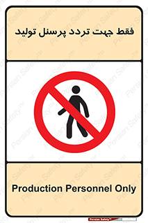 passing , crossing , staff , تنها  , عبور و مرور , کارمندان , کارگران , افراد , خط , 