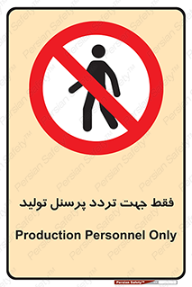 passing , crossing , staff , تنها  , عبور و مرور , کارمندان , کارگران , افراد , خط , 