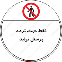 passing , crossing , staff , تنها  , عبور و مرور , کارمندان , کارگران , افراد , خط , 