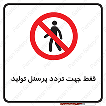 passing , crossing , staff , تنها  , عبور و مرور , کارمندان , کارگران , افراد , خط , 