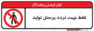 passing , crossing , staff , تنها  , عبور و مرور , کارمندان , کارگران , افراد , خط , 