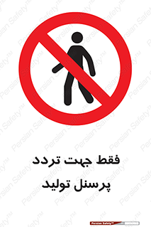 passing , crossing , staff , تنها  , عبور و مرور , کارمندان , کارگران , افراد , خط , 
