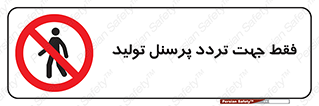 passing , crossing , staff , تنها  , عبور و مرور , کارمندان , کارگران , افراد , خط , 