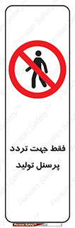 passing , crossing , staff , تنها  , عبور و مرور , کارمندان , کارگران , افراد , خط , 
