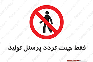 passing , crossing , staff , تنها  , عبور و مرور , کارمندان , کارگران , افراد , خط , 