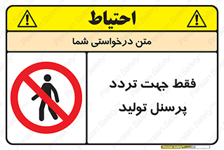 passing , crossing , staff , تنها  , عبور و مرور , کارمندان , کارگران , افراد , خط , 