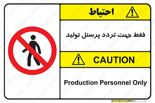 passing , crossing , staff , تنها  , عبور و مرور , کارمندان , کارگران , افراد , خط , 