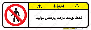 passing , crossing , staff , تنها  , عبور و مرور , کارمندان , کارگران , افراد , خط , 