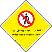 passing , crossing , staff , تنها  , عبور و مرور , کارمندان , کارگران , افراد , خط , 