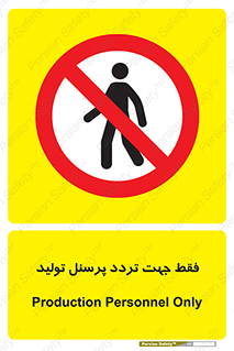 passing , crossing , staff , تنها  , عبور و مرور , کارمندان , کارگران , افراد , خط , 
