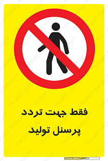 passing , crossing , staff , تنها  , عبور و مرور , کارمندان , کارگران , افراد , خط , 