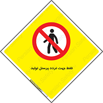 passing , crossing , staff , تنها  , عبور و مرور , کارمندان , کارگران , افراد , خط , 