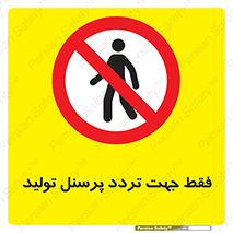 passing , crossing , staff , تنها  , عبور و مرور , کارمندان , کارگران , افراد , خط , 