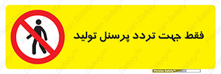 passing , crossing , staff , تنها  , عبور و مرور , کارمندان , کارگران , افراد , خط , 