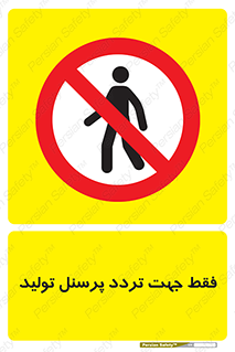 passing , crossing , staff , تنها  , عبور و مرور , کارمندان , کارگران , افراد , خط , 