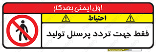 passing , crossing , staff , تنها  , عبور و مرور , کارمندان , کارگران , افراد , خط , 