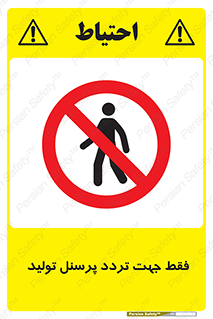 passing , crossing , staff , تنها  , عبور و مرور , کارمندان , کارگران , افراد , خط , 