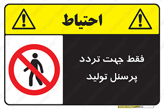 passing , crossing , staff , تنها  , عبور و مرور , کارمندان , کارگران , افراد , خط , 