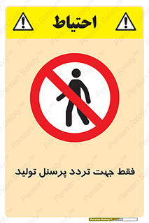 passing , crossing , staff , تنها  , عبور و مرور , کارمندان , کارگران , افراد , خط , 