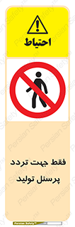 passing , crossing , staff , تنها  , عبور و مرور , کارمندان , کارگران , افراد , خط , 