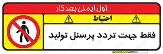 passing , crossing , staff , تنها  , عبور و مرور , کارمندان , کارگران , افراد , خط , 