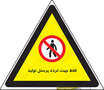 passing , crossing , staff , تنها  , عبور و مرور , کارمندان , کارگران , افراد , خط , 