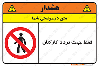 personnel , passing , crossing , تنها  , عبور و مرور , کارمندان , کارگران , افراد , 