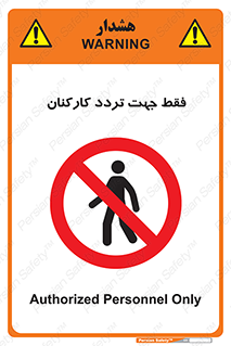 personnel , passing , crossing , تنها  , عبور و مرور , کارمندان , کارگران , افراد , 