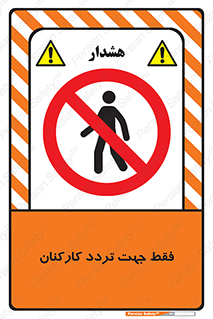personnel , passing , crossing , تنها  , عبور و مرور , کارمندان , کارگران , افراد , 