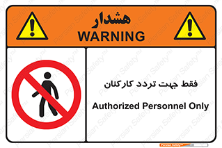 personnel , passing , crossing , تنها  , عبور و مرور , کارمندان , کارگران , افراد , 