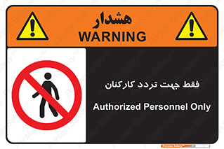 personnel , passing , crossing , تنها  , عبور و مرور , کارمندان , کارگران , افراد , 