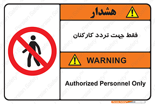 personnel , passing , crossing , تنها  , عبور و مرور , کارمندان , کارگران , افراد , 