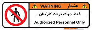 personnel , passing , crossing , تنها  , عبور و مرور , کارمندان , کارگران , افراد , 