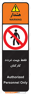 personnel , passing , crossing , تنها  , عبور و مرور , کارمندان , کارگران , افراد , 