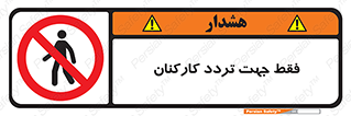 personnel , passing , crossing , تنها  , عبور و مرور , کارمندان , کارگران , افراد , 