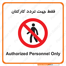 personnel , passing , crossing , تنها  , عبور و مرور , کارمندان , کارگران , افراد , 