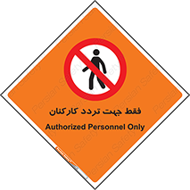 personnel , passing , crossing , تنها  , عبور و مرور , کارمندان , کارگران , افراد , 