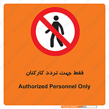 personnel , passing , crossing , تنها  , عبور و مرور , کارمندان , کارگران , افراد , 