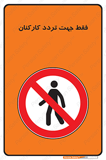 personnel , passing , crossing , تنها  , عبور و مرور , کارمندان , کارگران , افراد , 