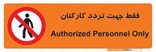 personnel , passing , crossing , تنها  , عبور و مرور , کارمندان , کارگران , افراد , 