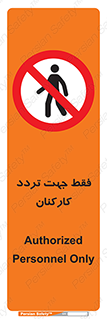 personnel , passing , crossing , تنها  , عبور و مرور , کارمندان , کارگران , افراد , 