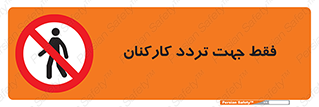 personnel , passing , crossing , تنها  , عبور و مرور , کارمندان , کارگران , افراد , 