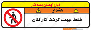 personnel , passing , crossing , تنها  , عبور و مرور , کارمندان , کارگران , افراد , 