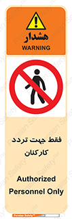 personnel , passing , crossing , تنها  , عبور و مرور , کارمندان , کارگران , افراد , 