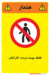 personnel , passing , crossing , تنها  , عبور و مرور , کارمندان , کارگران , افراد , 