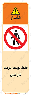 personnel , passing , crossing , تنها  , عبور و مرور , کارمندان , کارگران , افراد , 