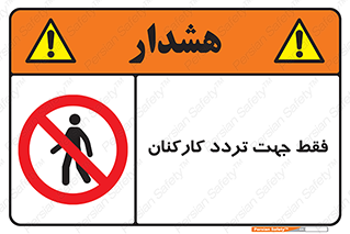 personnel , passing , crossing , تنها  , عبور و مرور , کارمندان , کارگران , افراد , 