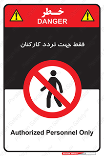 personnel , passing , crossing , تنها  , عبور و مرور , کارمندان , کارگران , افراد , 