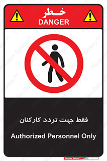 personnel , passing , crossing , تنها  , عبور و مرور , کارمندان , کارگران , افراد , 