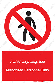 personnel , passing , crossing , تنها  , عبور و مرور , کارمندان , کارگران , افراد , 